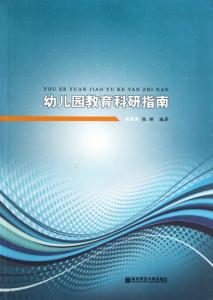 越南汉喃文献目录提要 教育新理念 教育新理念-内容提要，教育新理念-目录