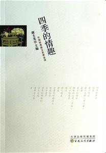 鲁迅的作品散文集 谢大光散文 谢大光散文-作品目录