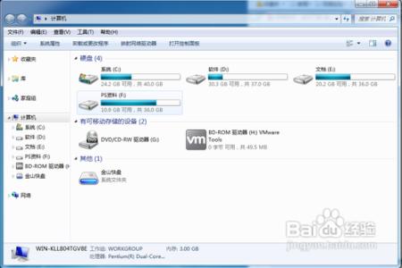 c盘瘦身最简单的方法 win7占用空间过大 简单的为C盘瘦身