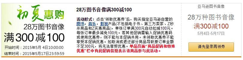 美国亚马逊优惠券不减 亚马逊优惠券扣减，如何才能符合条件