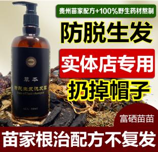 皂角首乌密发液 皂角首乌密发液 皂角首乌密发液-产品介绍，皂角首乌密发液-配方