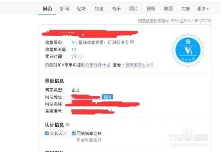百度怎么认证官网 百度官网认证怎么做
