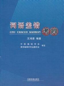 大厦将倾 1999 大厦将倾 大厦将倾-词语辨析，大厦将倾-同名电影1999美国