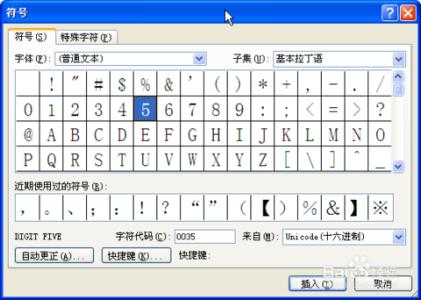 平均值符号怎么输入 怎样在excel或word输入数字字符的平均值符号