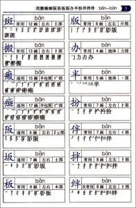 汉字偏旁部首笔顺笔画 小学生笔画部首结构字级笔顺标准字典 小学生笔画部首结构字级笔