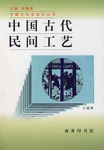 脏话文化史 中国文化史 中国文化史-史前文化，中国文化史-传说时代