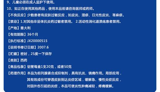 不等式的基本性质 酮洛芬 酮洛芬-基本内容，酮洛芬-物化性质