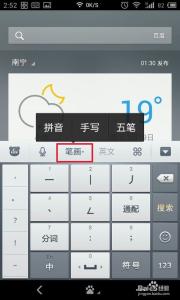 win10输入法切换方式 手机版百度输入法如何切换输入方式？