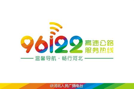 河北人民广播电台 河北人民广播电台 河北人民广播电台-电台概况，河北人民广播电台