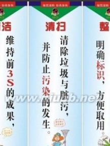 罪的定义与起源 5S标语 5S标语-定义，5S标语-起源