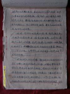 入党转正思想汇报4篇 2014年7月入党思想汇报（3篇）