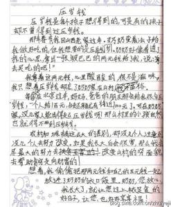 三年级曰记我的压岁钱 三年级作文压岁钱