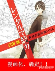 魔法人力派遣公司 魔法人力派遣公司 魔法人力派遣公司-【作品简介】，魔法人力派遣