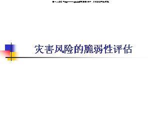 概述物质密度的含义 脆弱性 脆弱性-概述，脆弱性-含义