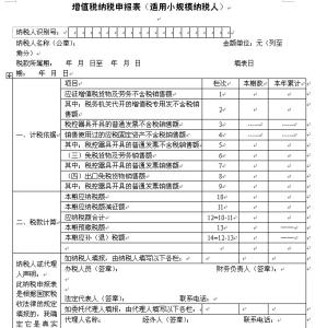 小规模纳税人征收方式 小规模纳税人 小规模纳税人-征收税率，小规模纳税人-征收方式