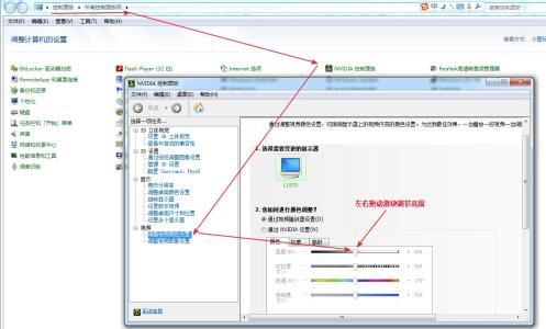 电脑屏幕亮度怎么调? 怎样调节电脑屏幕亮度