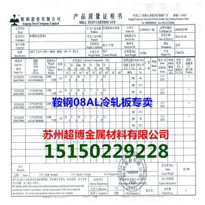 ml08al化学成分 08Al 08Al-基本内容，08Al-化学成分