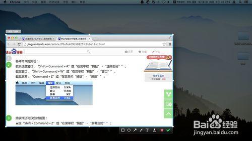 苹果电脑mac如何截图 Mac电脑如何截图？