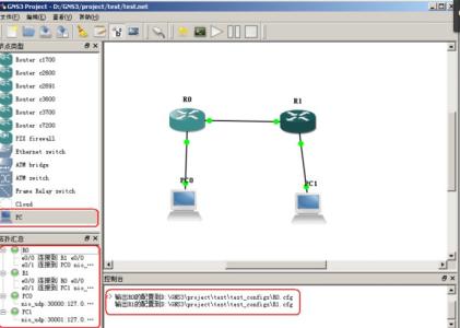 gns3 1.5 使用方法 gns3各种安装、配置及使用方法详解