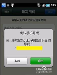 qq注册的微信密码忘记 忘了微信号和密码怎么办？