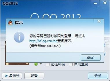 qq账号被冻结怎么解冻 qq号被冻结了怎么解冻？