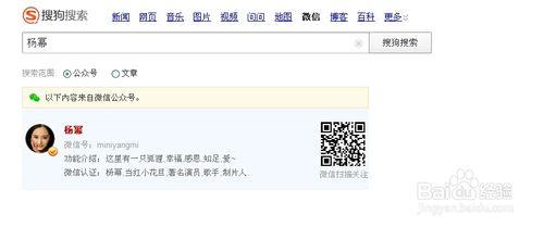 搜狗微信搜索 怎么用搜狗微信搜索