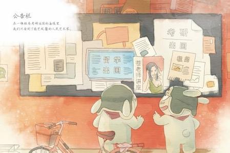 青春之旅漫画剧情 《青春漫画》 《青春漫画》-基本信息，《青春漫画》-剧情简介