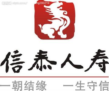 信泰人寿公司简介 信泰人寿保险股份有限公司 信泰人寿保险股份有限公司-公司简介，