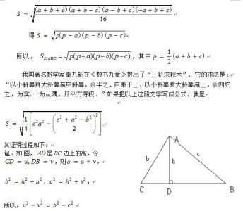 秦九韶算法公式 秦九韶公式