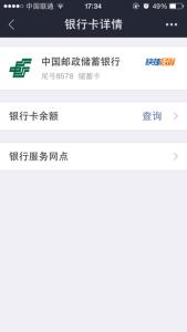 支付宝知道银行卡余额 怎样在支付宝中查询银行卡余额