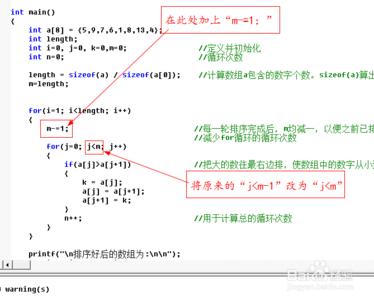 c语言冒泡排序法 C语言冒泡排序法详解