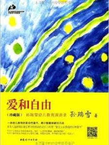 著作责任人简介怎么写 孙瑞雪 孙瑞雪-简介，孙瑞雪-相关著作