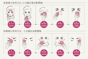 洗脸神器使用方法 洗脸神器正确使用方法