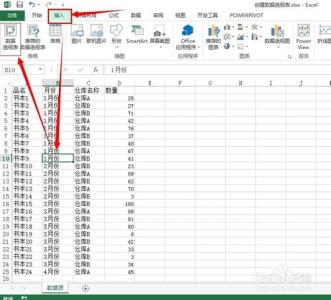 excel表格透视表教程 excel表格怎样创建数据透视表？