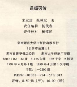 雷锋生平简介 吕振羽 吕振羽-简介，吕振羽-生平