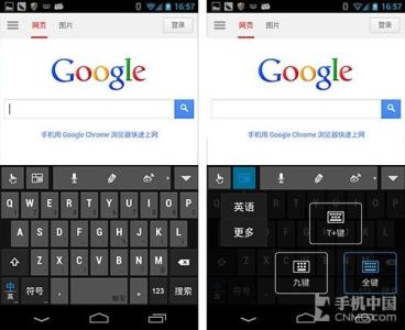 手机输入法快速切换 手机触宝输入法如何快速切换