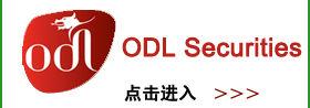 fxcm环球金汇 ODL ODL-简介，ODL-FXCM环球金汇网