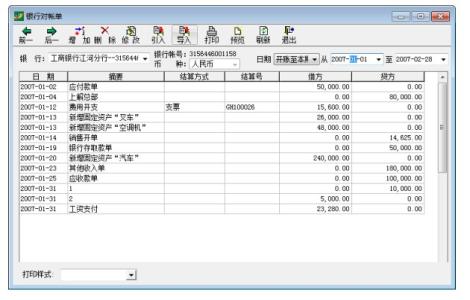 银行面试常见问题答案 银行对账单 银行对账单-特征，银行对账单-常见问题