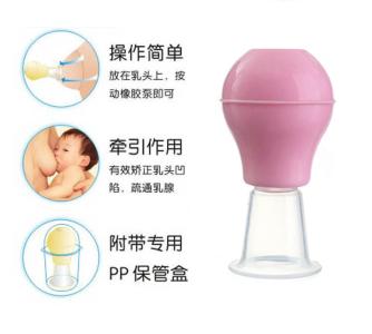 乳头凹陷矫正的效果 乳头矫正器 乳头矫正器-原理，乳头矫正器-矫正效果