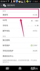 不设置微信号可以吗 怎样设置微信号