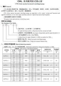 船用三螺杆泵 船用泵 船用泵-船用泵的分类:，船用泵-性能参数