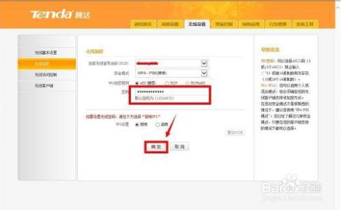 tenda路由器连接不上 如何修改该腾达路由器登录密码