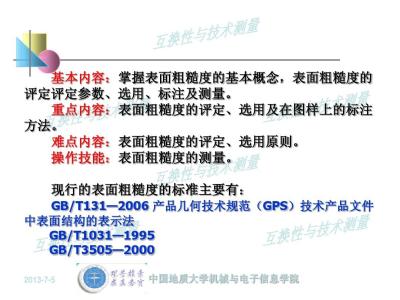 陈皮的功效与作用简介 互换性 互换性-简介，互换性-作用