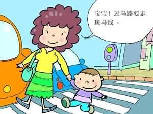 熊孩子过马路被撞死 怎样让孩子安全过马路