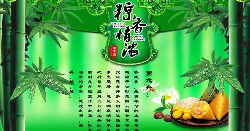 端午节祝福短信 2011年端午节祝福短信