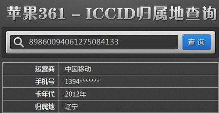 iccid编码规则 iccid iccid-ICCID供应商，iccid-编码规则