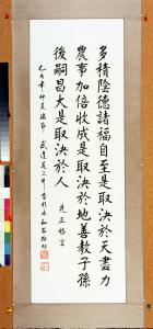 格言联璧 《格言联璧》 《格言联璧》-格言联璧 【清】山阴金先生，《格言