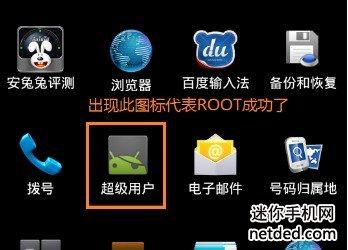 中兴ba510一键root 中兴N880E一键获取ROOT教程