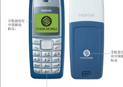 诺基亚旗舰nokia8上市 诺基亚nokia 1116手机使用说明书:[4]