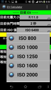 ev曝光值对照表 eV eV-简介，eV-曝光值